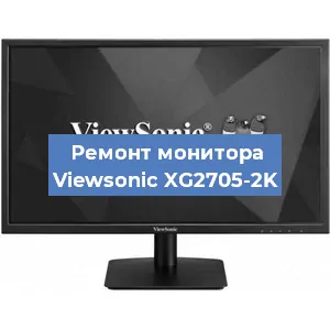 Замена матрицы на мониторе Viewsonic XG2705-2K в Перми